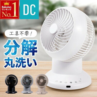 サーキュレーター おすすめ 衣類乾燥モード搭載 26畳対応