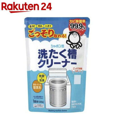 洗濯槽クリーナー おすすめ 一人暮らし向け