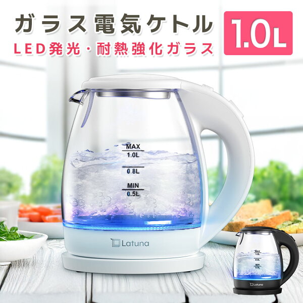 電気ケトル 一人暮らし